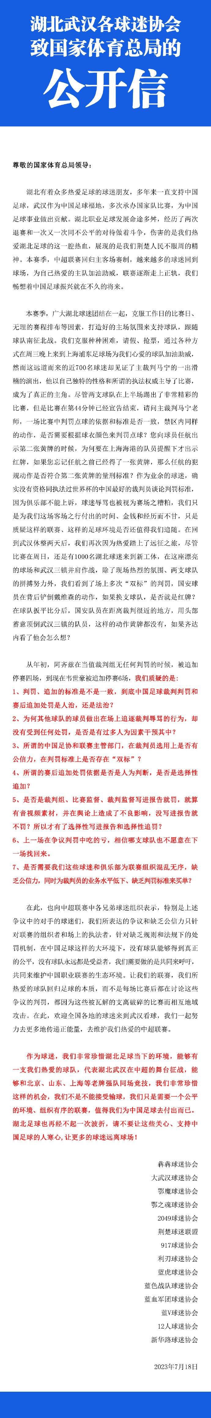 罗梅乌被优素福从身后抢断，扬森禁区内铲射入网，安特卫普2-1巴塞罗那！